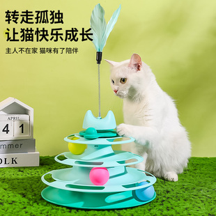 猫玩具自嗨解闷逗猫棒宠物猫咪转盘球羽毛 神器小猫幼猫用品大全