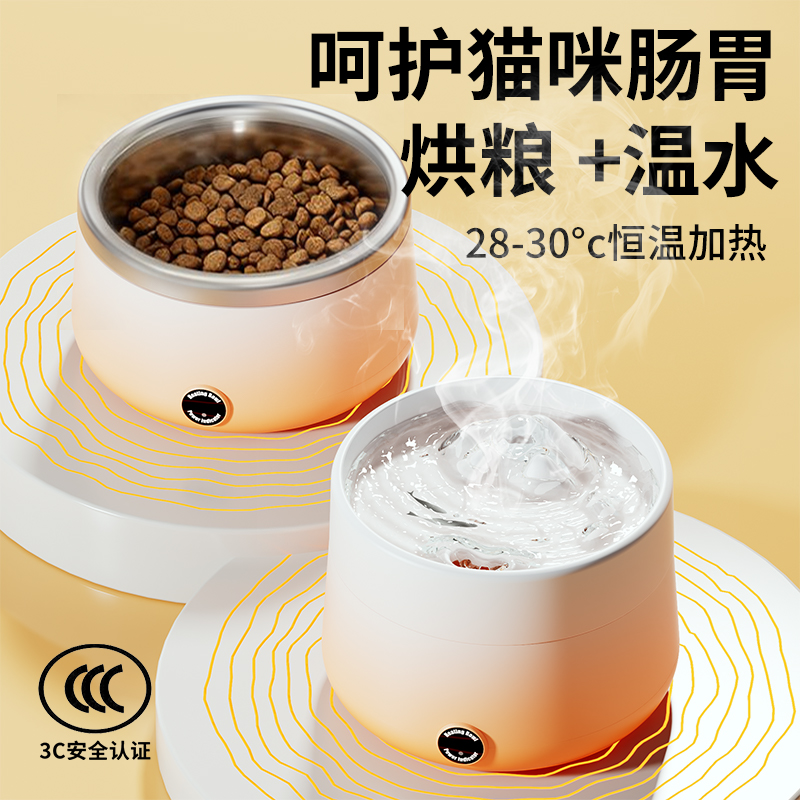 【冬天要喝温水】猫咪恒温饮水机