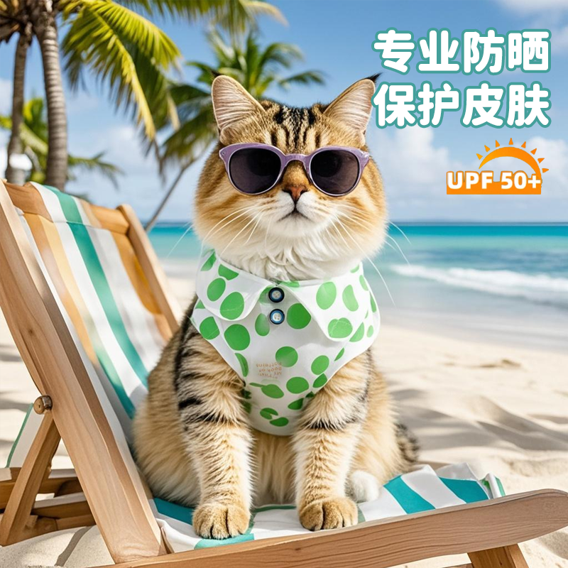 猫咪防晒衣冰丝凉衣夏季薄款猫狗polo衫背心防掉毛清凉透气户外