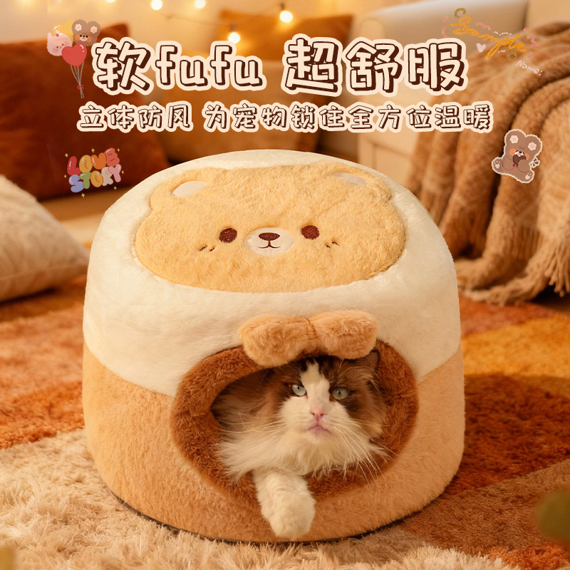 猫窝四季通用封闭式安全感猫屋冬季保暖大睡袋猫咪房子猫床猫帐篷