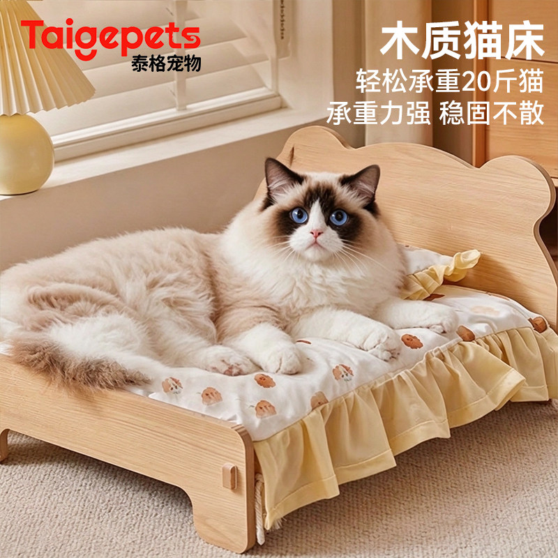 猫床宠物床四季通用猫窝狗窝可拆洗实木床可爱小猫公主床宠物用品