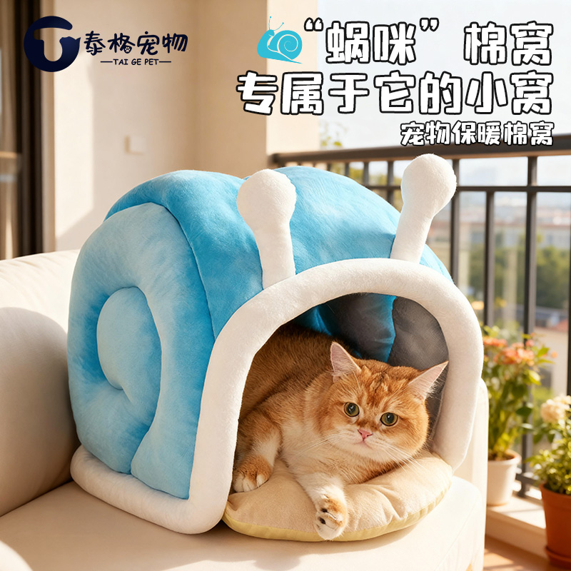 【蜗牛猫窝】软乎乎裹住主子