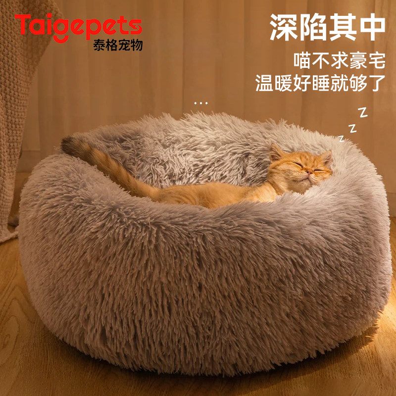 冬天保暖猫窝冬加厚睡窝猫床冬日冬季宠物用品狗窝长毛绒猫咪沙发