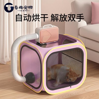 宠物烘干箱猫咪洗澡吹干神器小狗狗专用吹毛烘干袋家用吹水吹风机