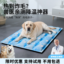 宠物冰垫凉席狗狗冰窝睡垫狗窝猫咪夏季睡垫子地垫防撕咬降温神器