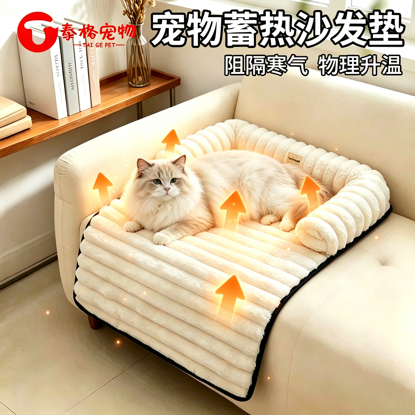 秋冬加厚锁温兔绒猫狗垫沙发垫图片