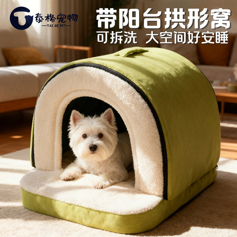 狗窝冬季加厚保温暖2025新款半封闭可拆洗大小型犬宠物睡床带阳台