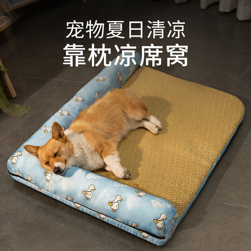 可拆洗狗狗凉席垫子猫咪睡垫狗窝