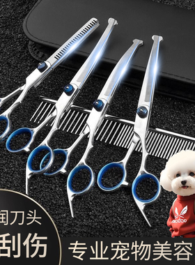 宠物专用剪刀美容工具套装修剪狗毛弯剪直剪牙剪圆头泰迪比熊神器