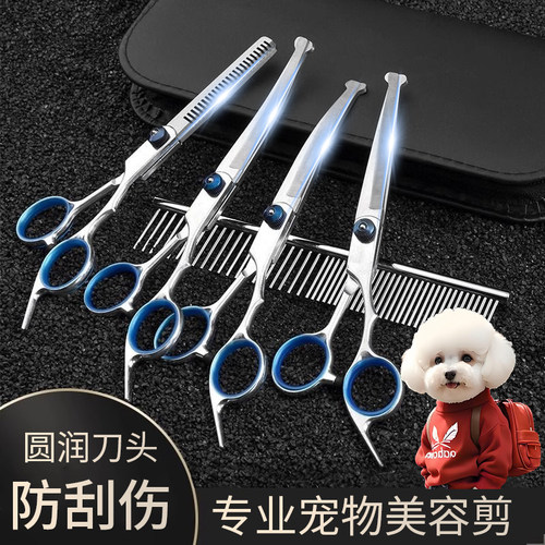宠物剪刀美容工具套装专用