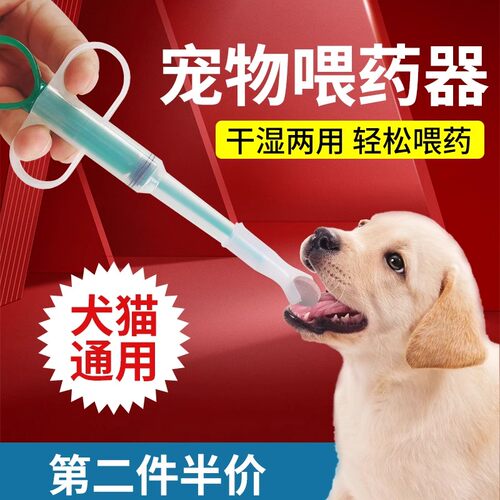 小狗小猫喂药器方便快捷宠物专用