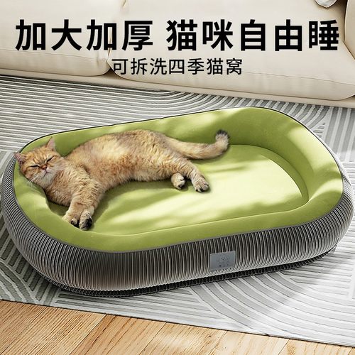 【惊喜】特价猫窝四季通用宠物垫