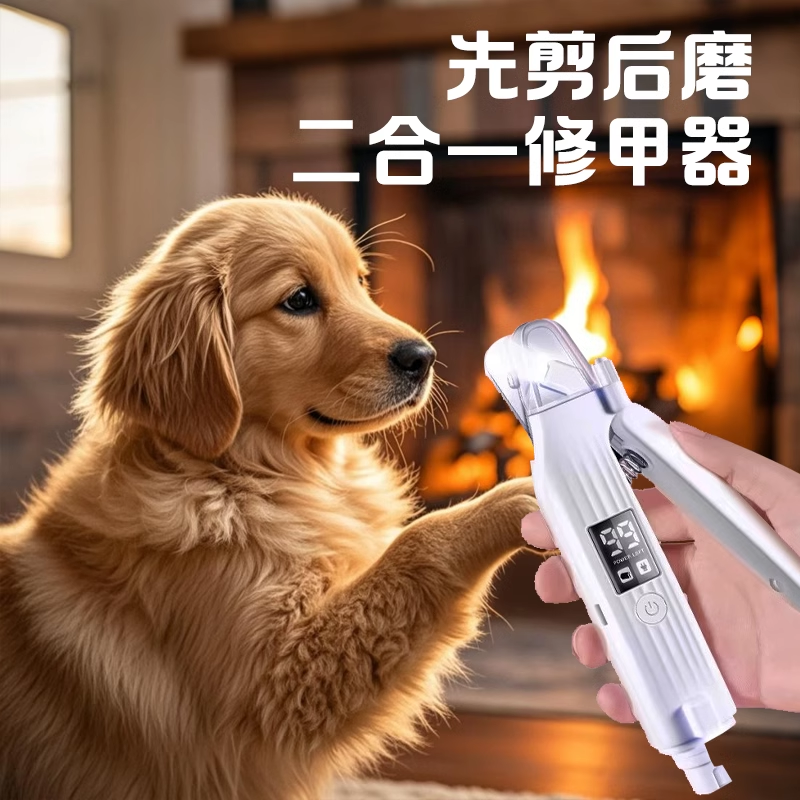 宠物指甲剪磨一体猫狗专用指甲刀宠物电动磨甲器指甲打磨神器修剪