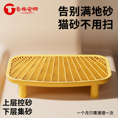 【告别扫砂】猫咪双层控砂踏板