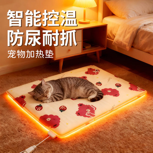 宠物电热毯加热垫猫咪恒温猫窝狗窝专用取暖器防漏电冬天保暖