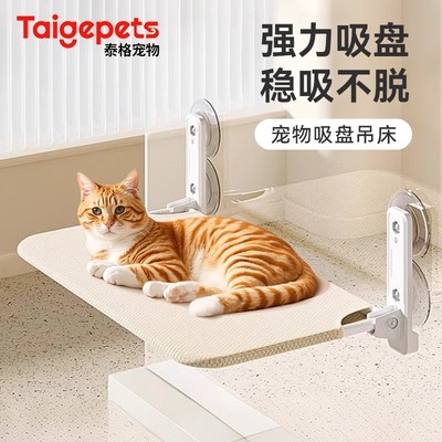 猫窝吸盘式可折叠四季通用