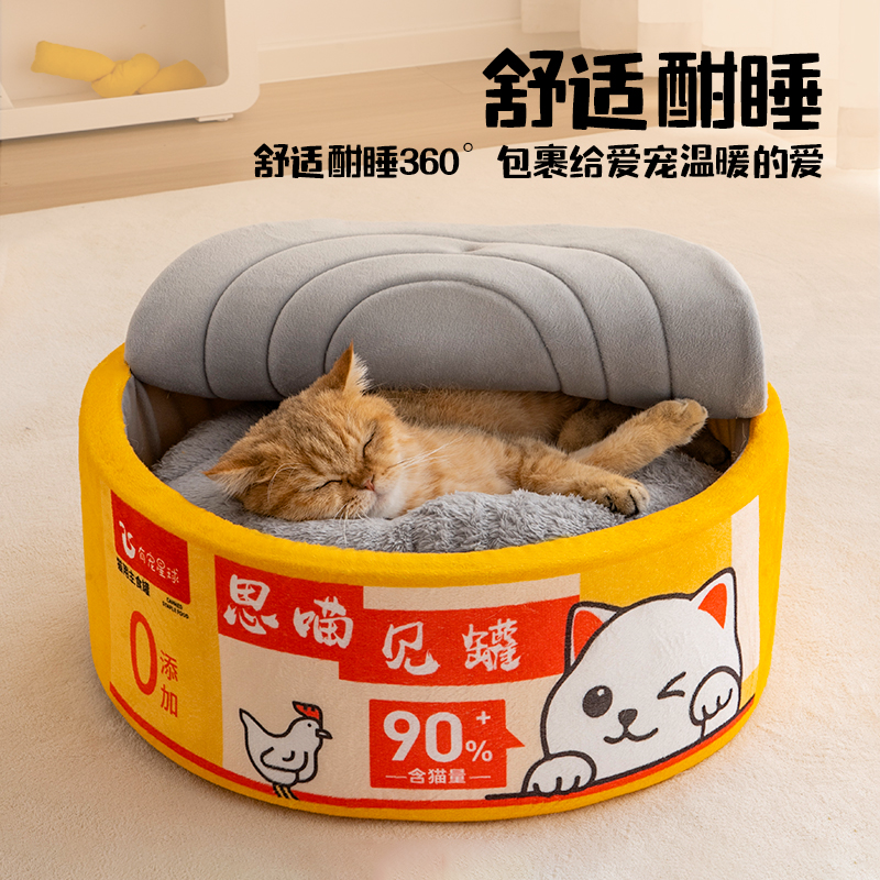 猫窝冬季保暖封闭式猫床四季通用