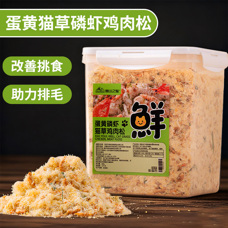 【挑食克星】猫咪蛋黄磷虾肉松