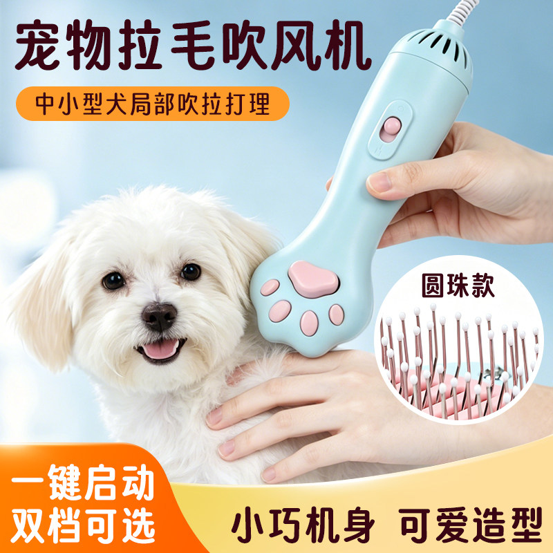 吹梳一体！小狗蓬松毛发神器图片