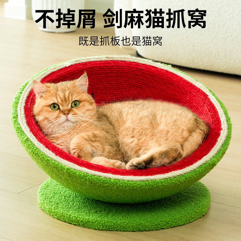 剑麻猫抓板西瓜猫窝剑麻绳猫咪耐磨耐抓不掉屑一体四季通用猫爪板