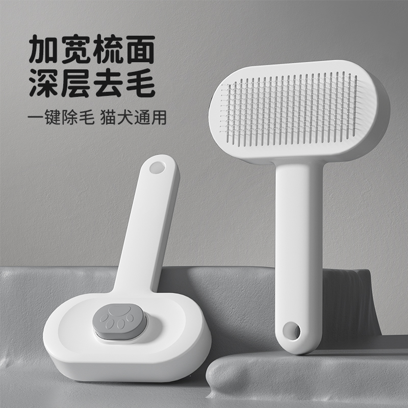 【必备系列】猫咪梳子去浮毛神器