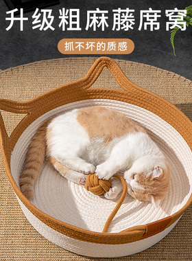 藤编猫窝四季通用夏天编织猫咪用品睡觉用垫子狗窝宠物床安全感窝