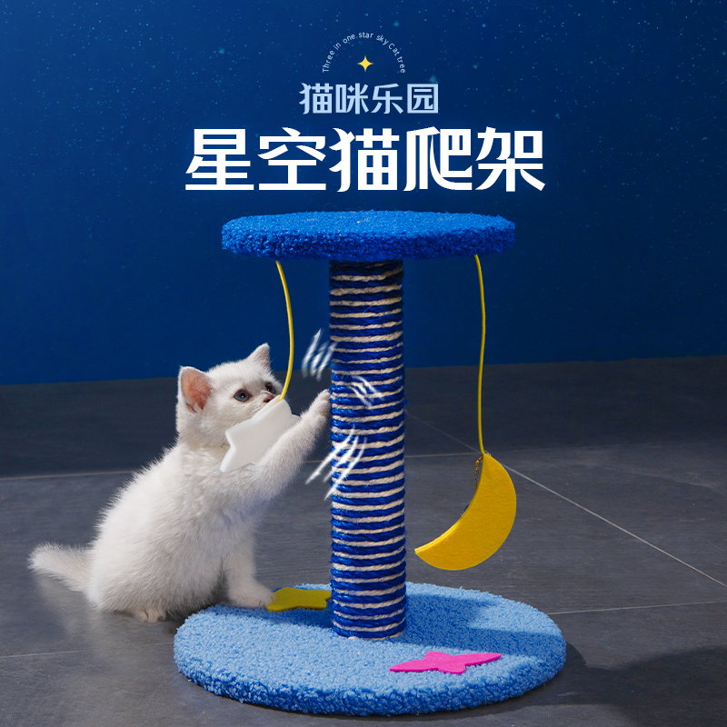 立式剑麻猫爬架耐抓猫抓板猫窝一体自嗨解闷猫抓柱猫塔磨爪猫玩具