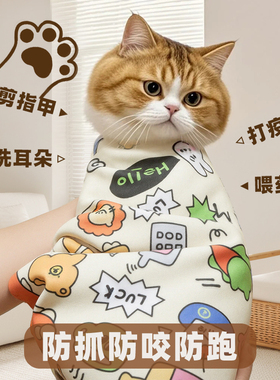 裹猫布自粘包猫咪毛巾防咬洗澡剪指甲束缚宠物魔术百贴固定布神器