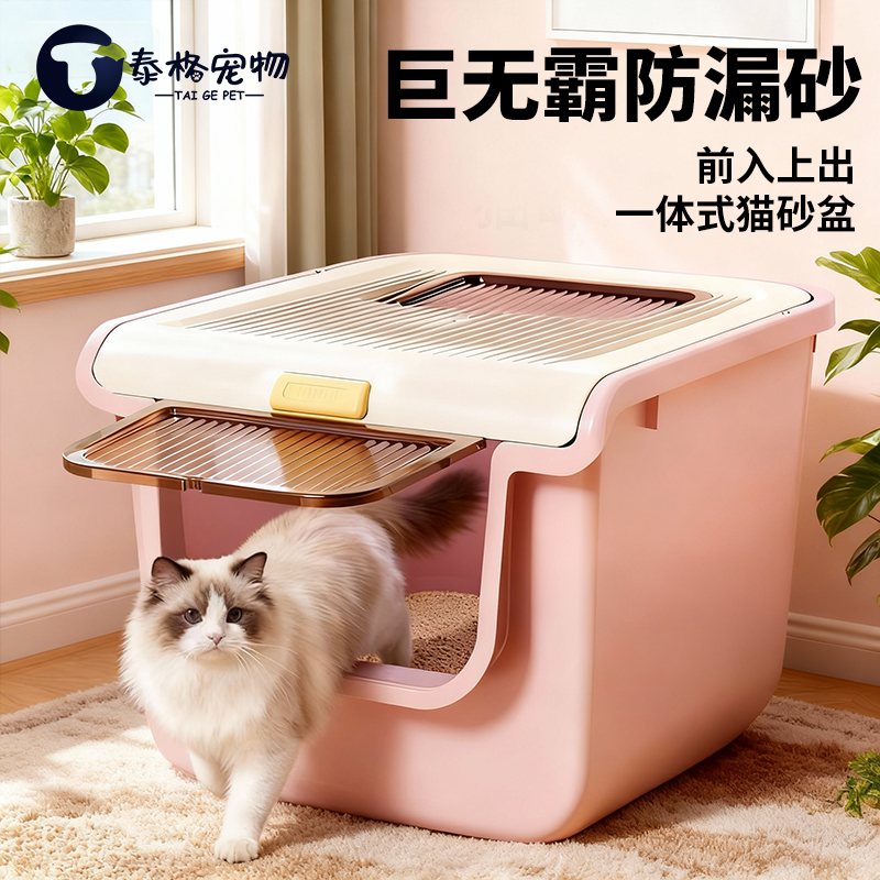 封闭防臭+防漏沙一体巨无霸盆