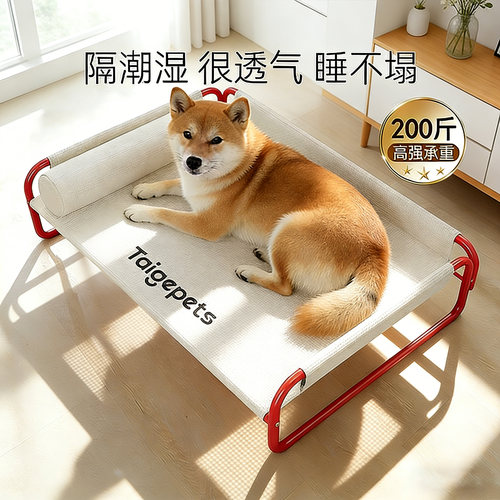 狗狗行军床狗窝四季通用中大型犬