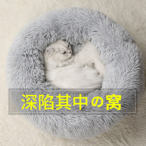 冬天狗窝加厚保暖室内猫窝睡窝泰迪比熊小型中型犬宠物床猫咪用品 - 封面