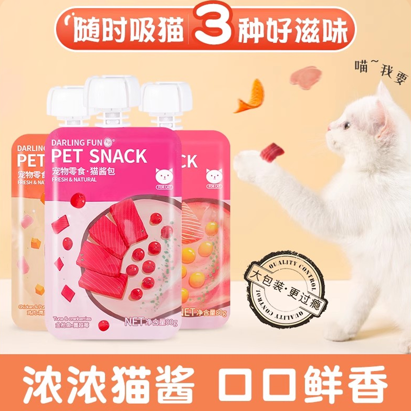 大丽丸咕噜酱肉泥猫零食增肥发腮
