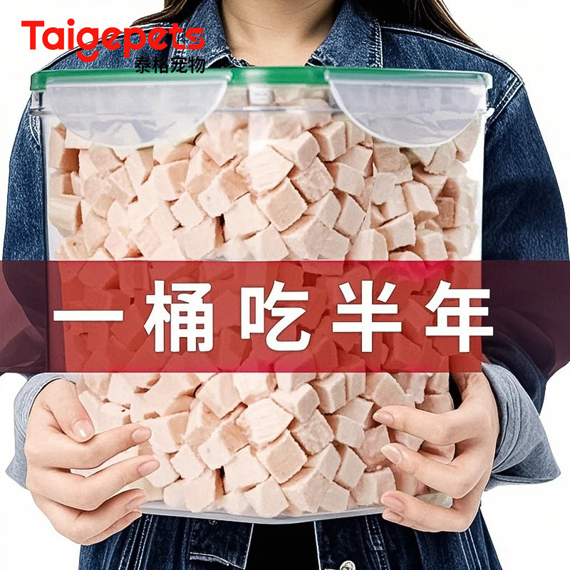 冻干鸡肉粒猫零食营养美味500g宠物全家桶鸡胸肉无添加猫粮健康