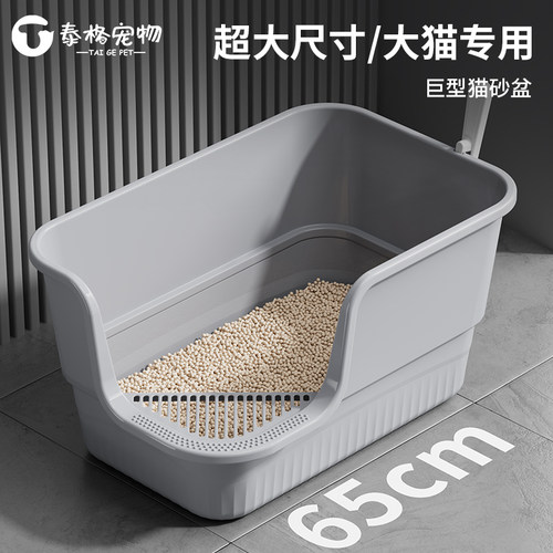 超大号防外溅猫砂盆布偶缅因适用