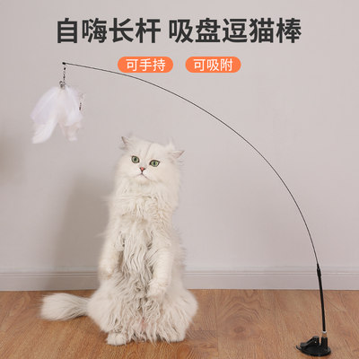 玩具猫咪吸盘自嗨逗猫棒