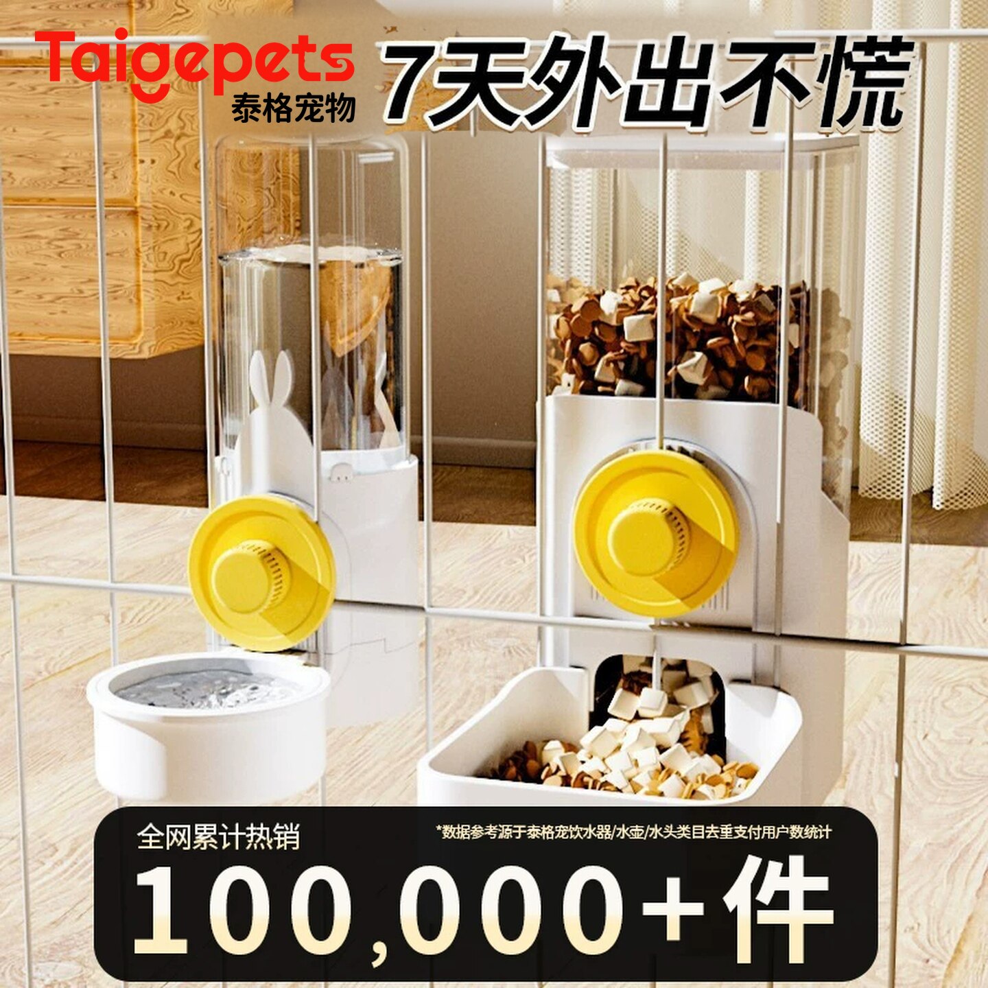 猫咪兔子饮水器喂食机狗狗悬挂式宠物喝水猫笼水壶挂笼猫碗狗食盆