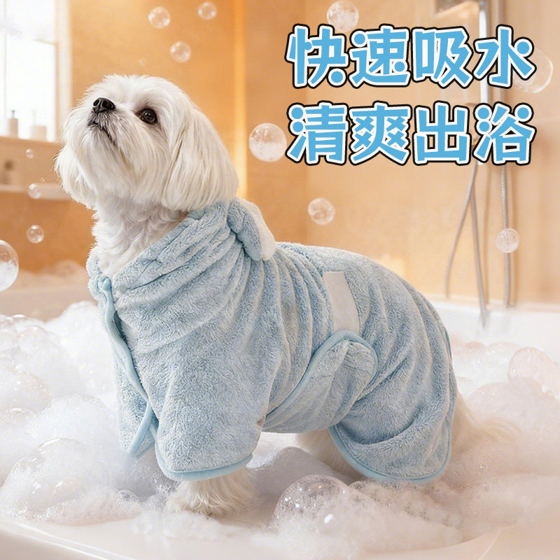 狗狗浴巾浴袍宠物吸水毛巾洗澡速干猫咪大小型犬沐浴连帽可穿比熊