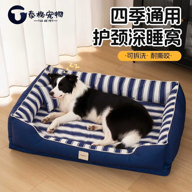 秋冬款可拆洗宠物睡垫