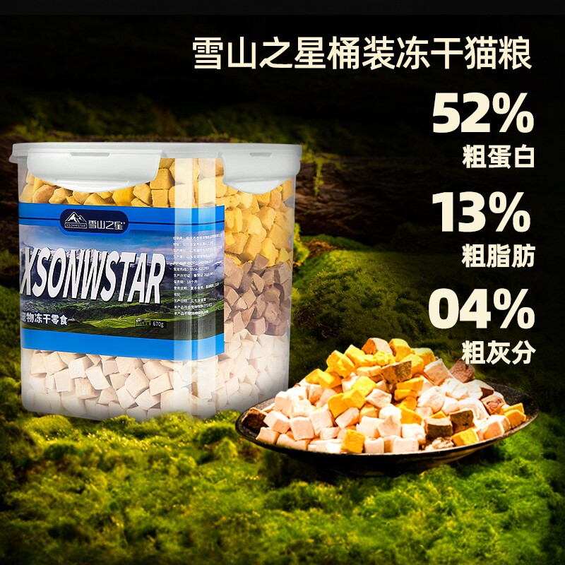 猫咪冻干猫零食鸡肉粒鸡胸肉鹌鹑蛋黄小鱼干增强食欲营养猫粮主食