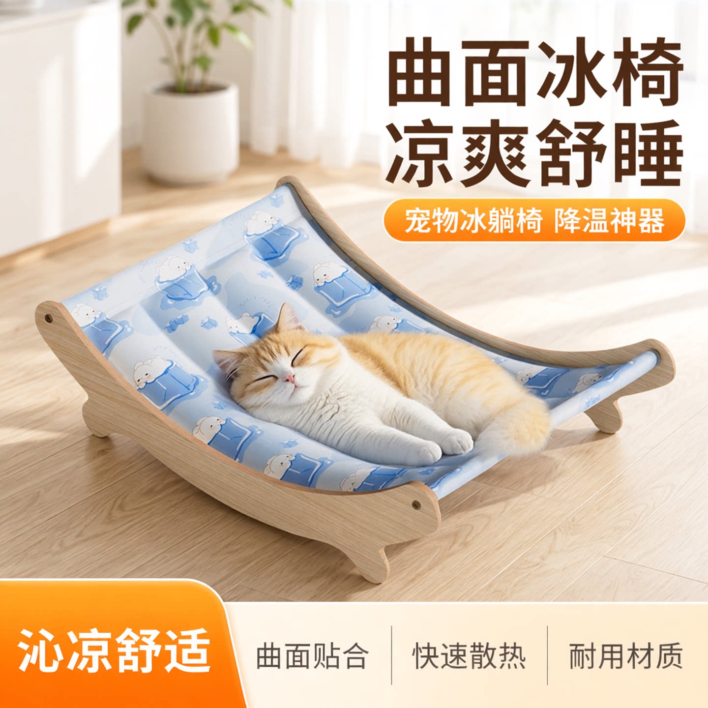 猫咪冰垫宠物夏天凉席躺椅图片