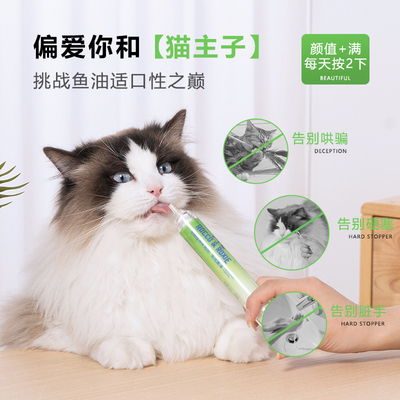 易食消化猫犬通用乳化鱼油