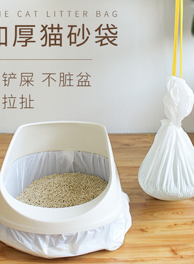 懒人免铲猫砂袋猫砂盆猫厕所袋子大号加厚一次性塑料袋7只装清洁