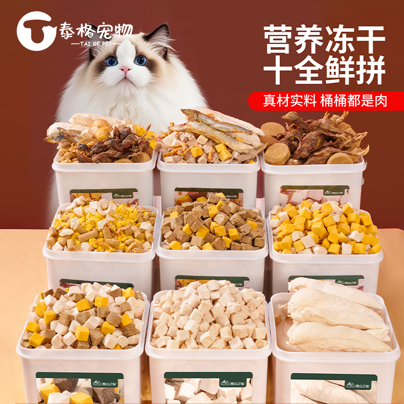 冻干猫零食鸡肉粒鸡胸肉宠物猫咪零食大全狗狗小猫专用蛋黄鸡肝