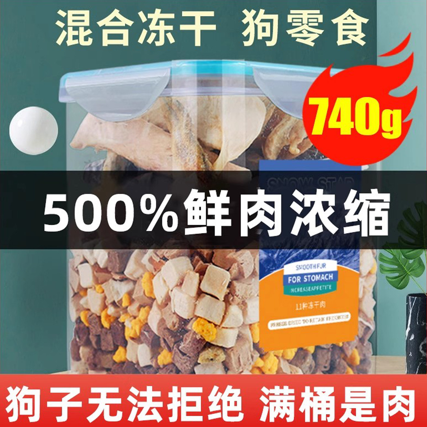 狗狗冻干零食混合桶大礼包拌粮蛋黄泰迪小型犬宠物肉鸡肉狗粮大桶,宠物/宠物食品及用品,狗风干零食/肉干/肉条,淘宝优惠券,粉丝福利购,淘宝优惠卷