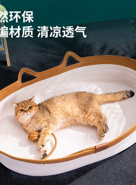 夏季猫窝四季通用夏天猫咪别墅宠物狗专用睡觉床凉席猫抓板窝一体