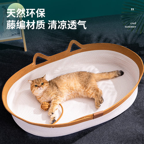 夏季猫窝四季通用夏天猫咪别墅宠物狗专用睡觉床凉席猫抓板窝一体