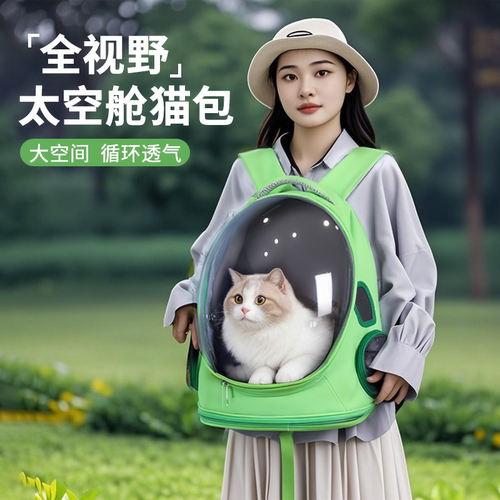 太空舱宠物包透明透气防应激背包