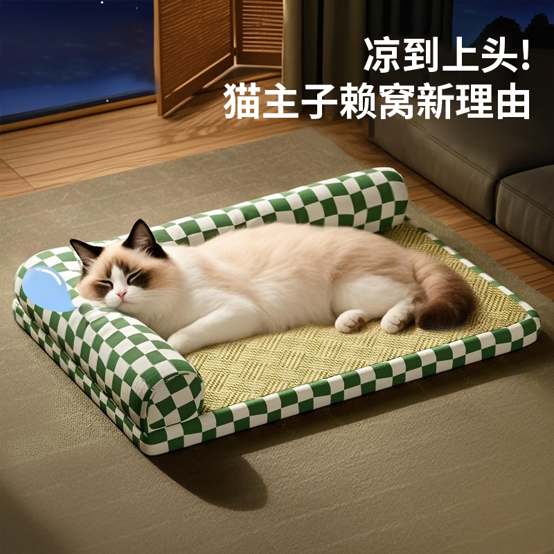 猫窝凉席夏季睡垫透气可拆洗耐抓耐磨狗窝狗垫子降温夏天凉窝冰垫