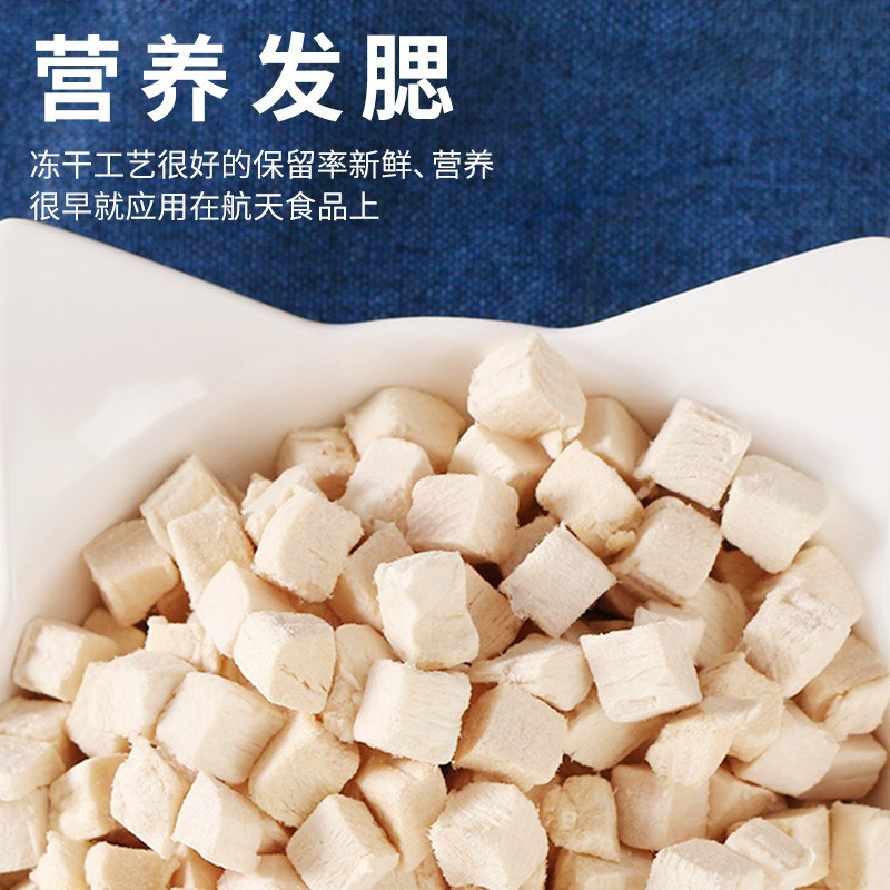 冻干猫零食鸡肉粒鸡胸肉宠物猫咪零食狗狗小肉干营养条发腮猫粮