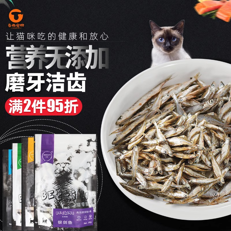 猫咪磨牙专用宠物增肥猫零食